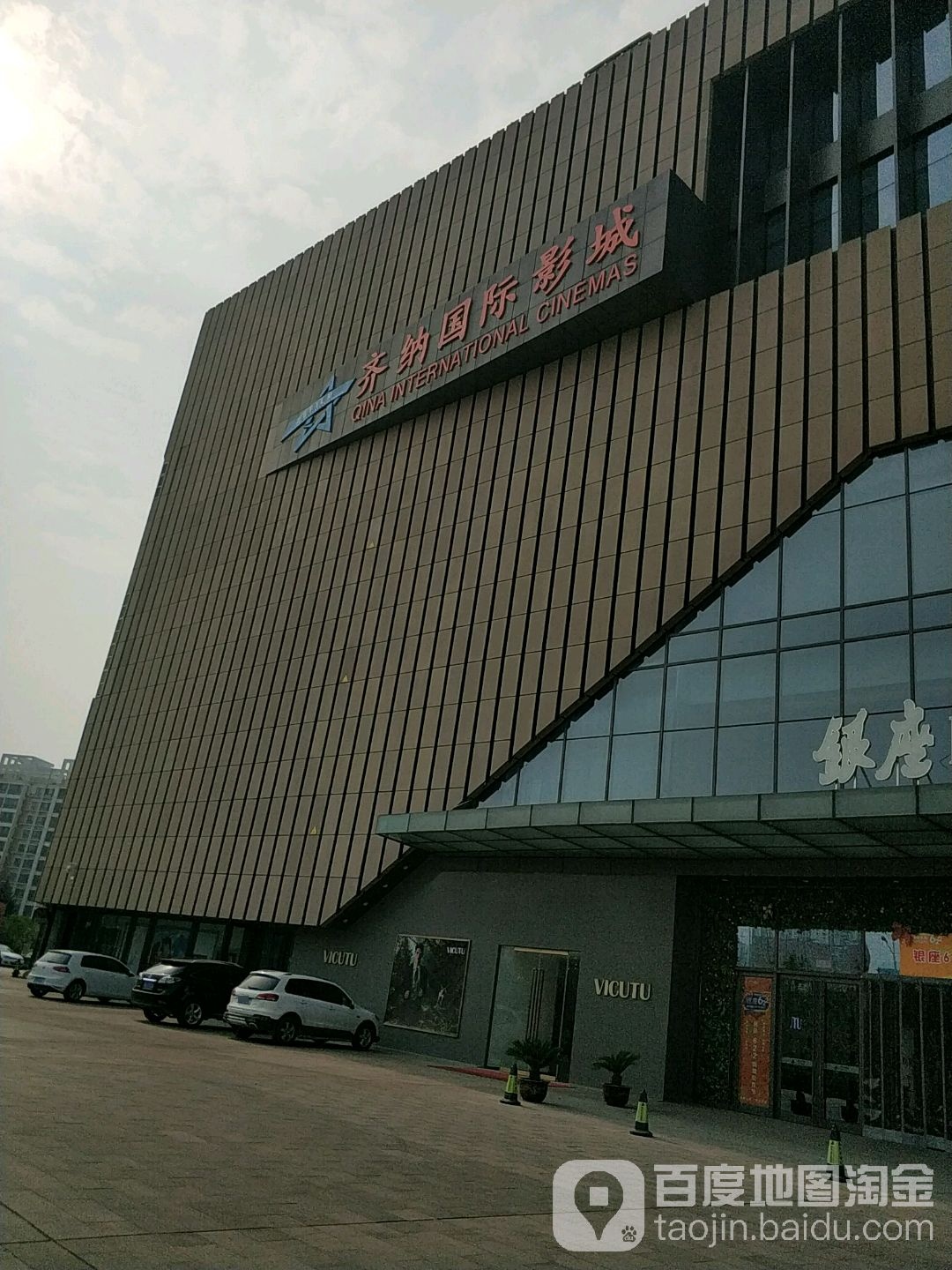 齐纳全激光影城(银座奥特莱斯店)