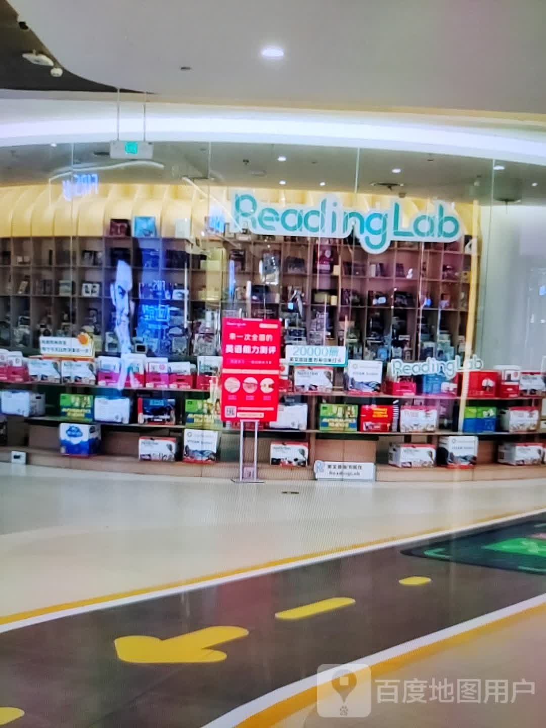 ReadingLab(威尼达广场店)
