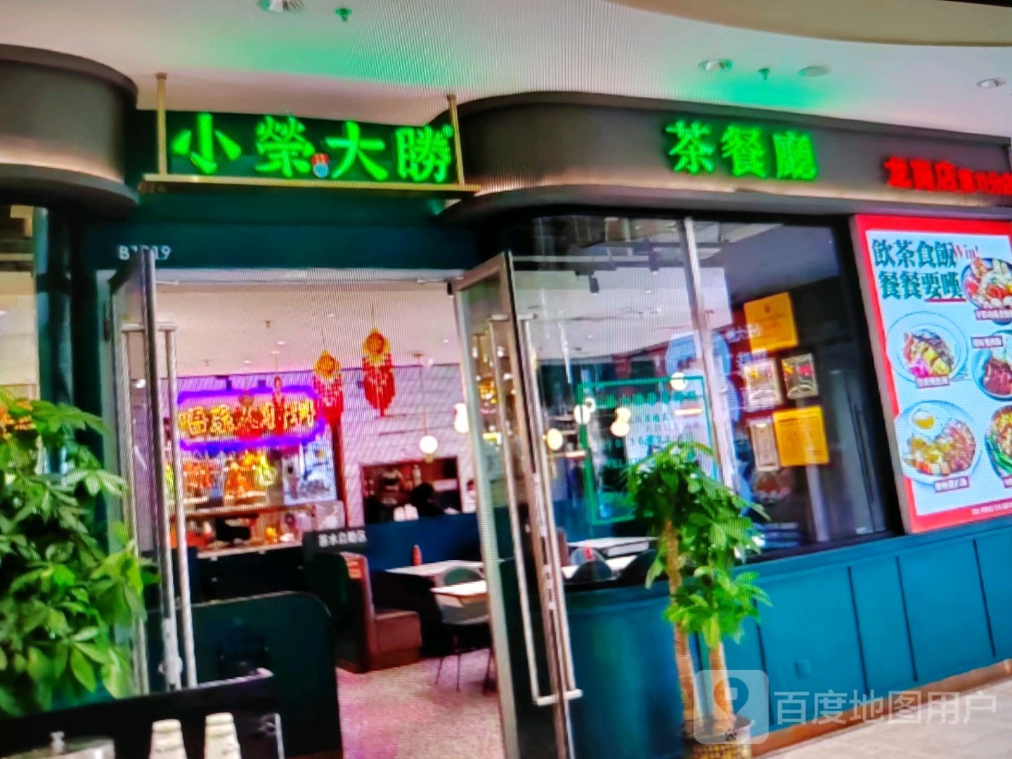 小荣大胜茶餐厅(钦州湾大道店)