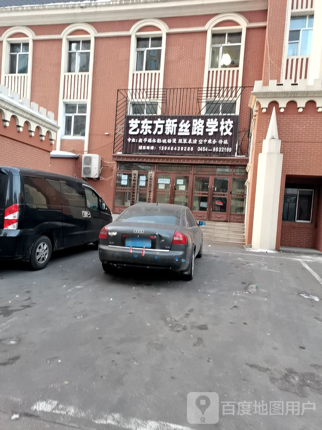 艺东方新思路模特学校