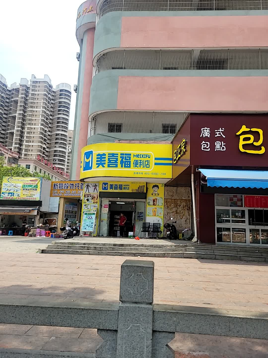 茁粤托管服务部