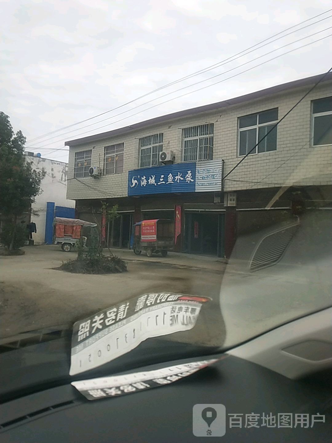 卧龙区英庄镇海城三鱼水泵(文化路店)