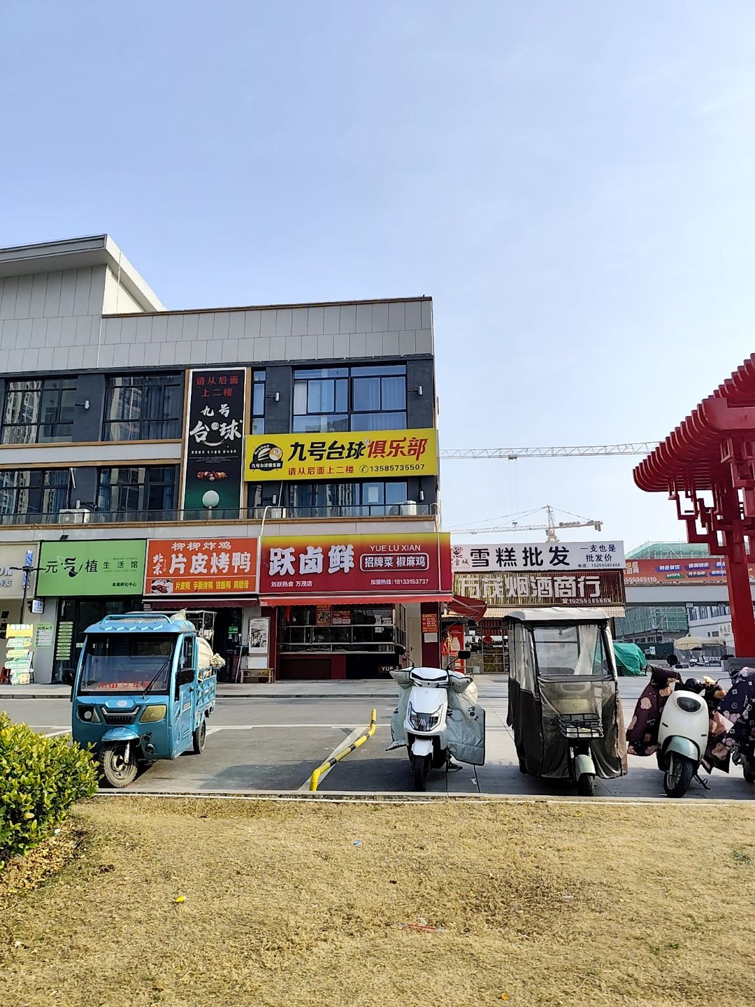 冰雪城雪糕批发(经二路店)