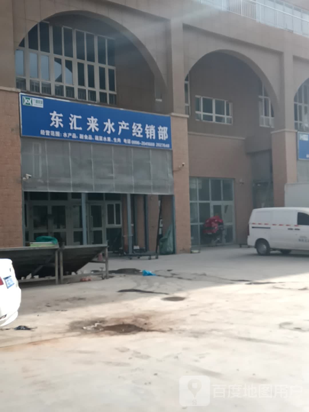 东汇来睡产经销部