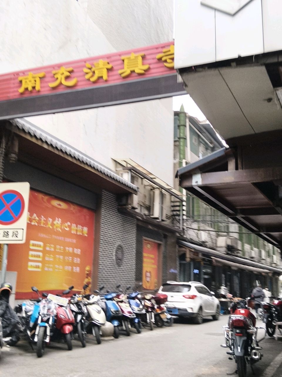 南充清真寺