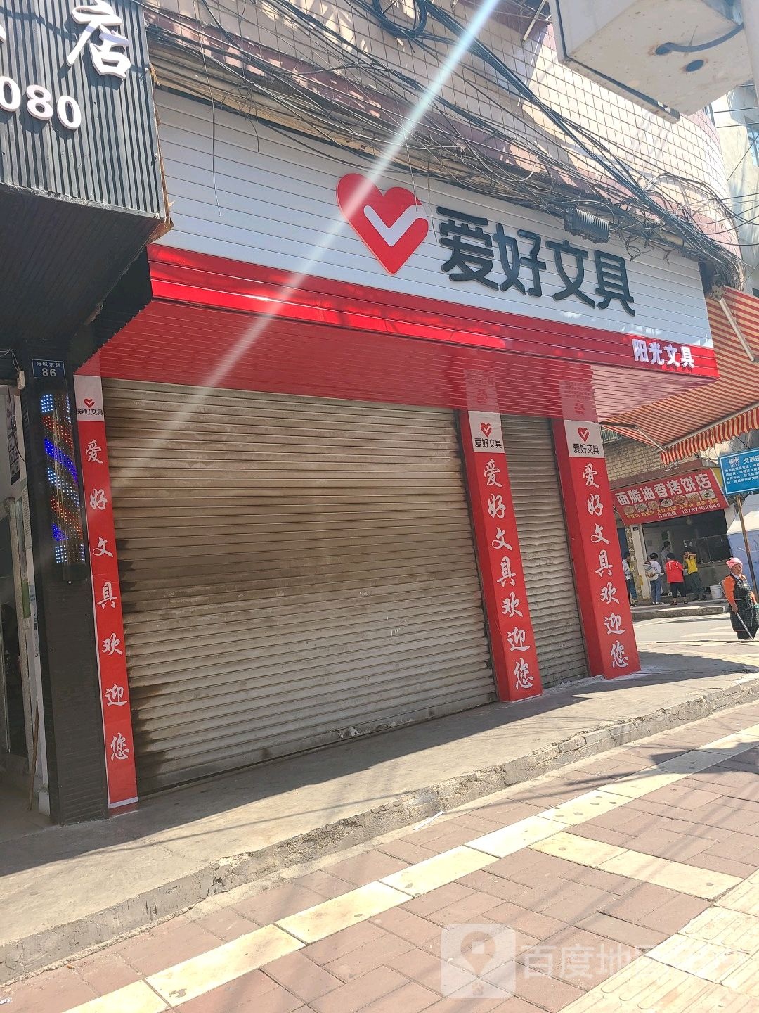 阳光文具(荷城东路店)