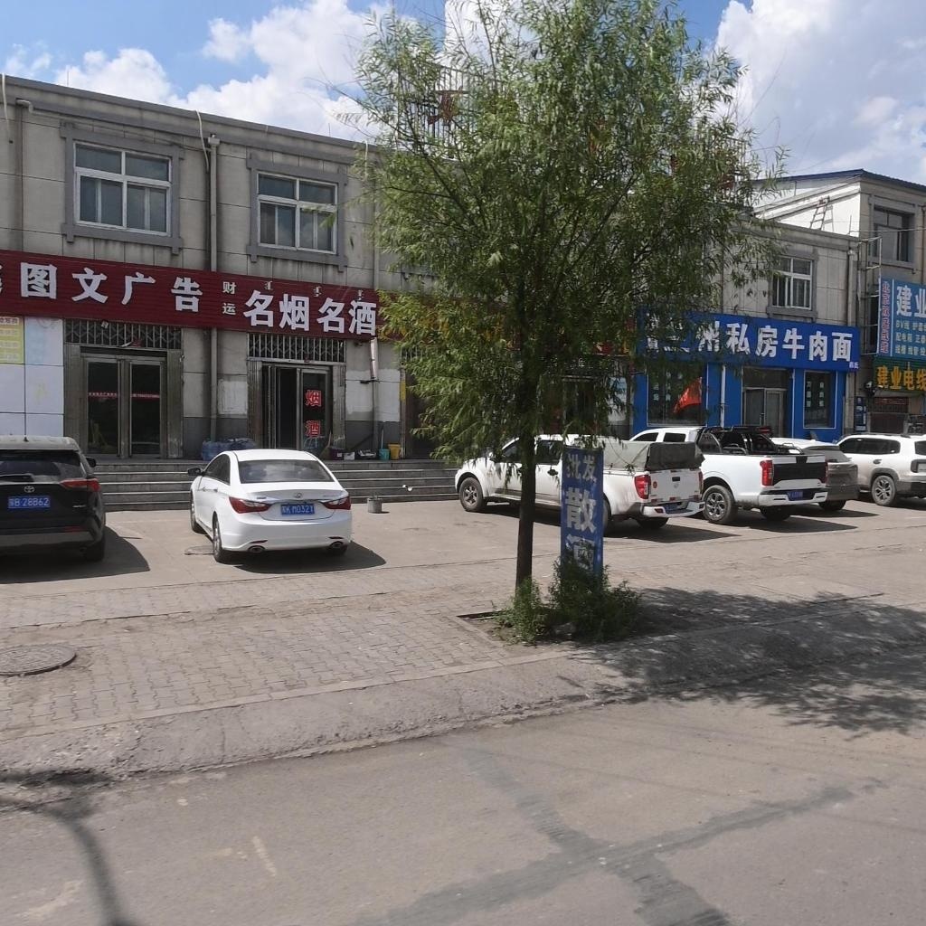 清真兰州私房牛肉面