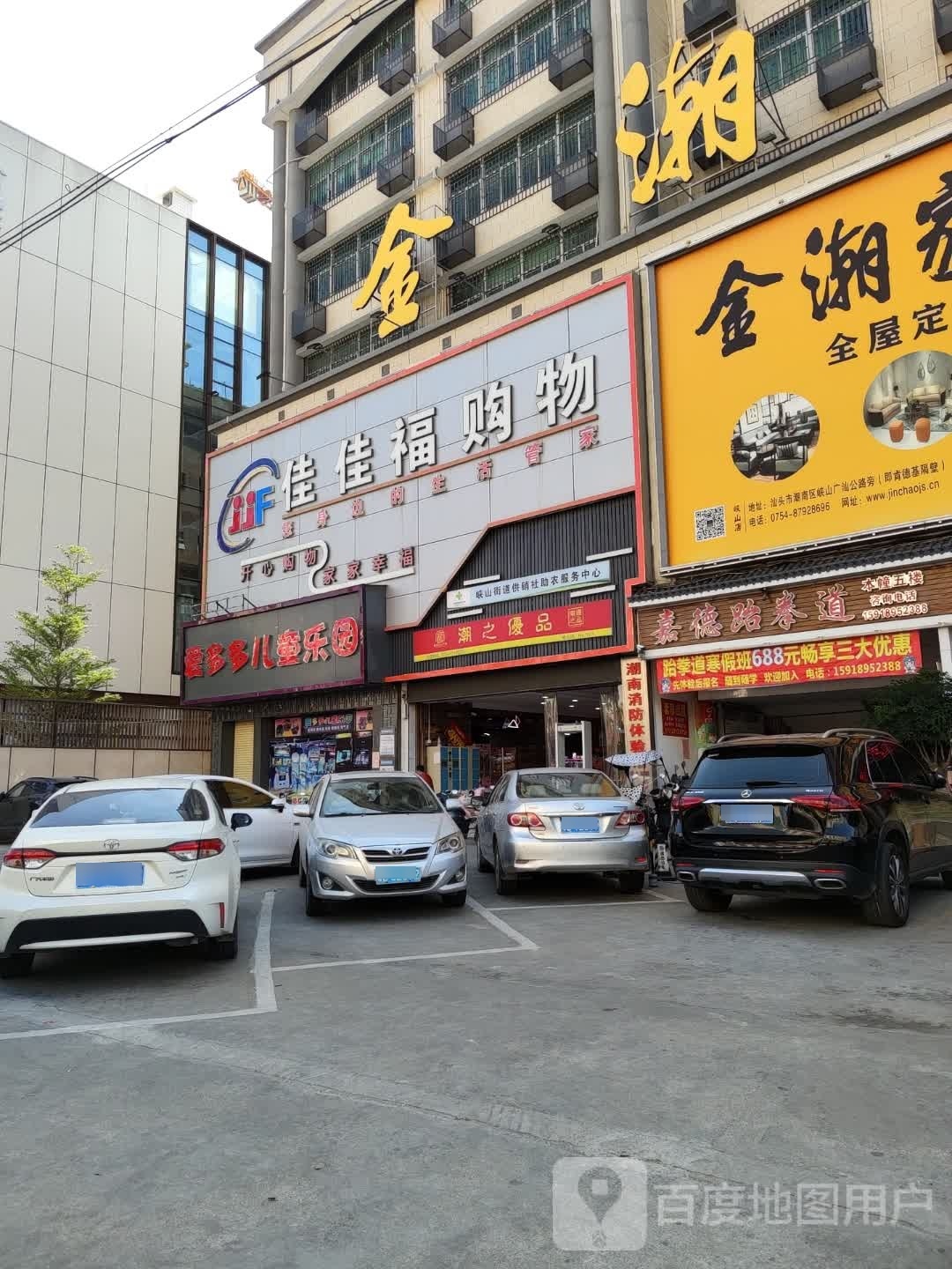 爱多多。儿童乐园