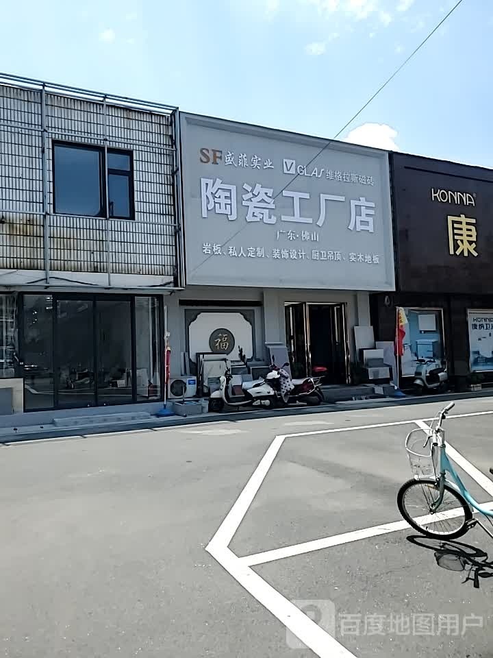 柏戈斯陶瓷(工区街店)