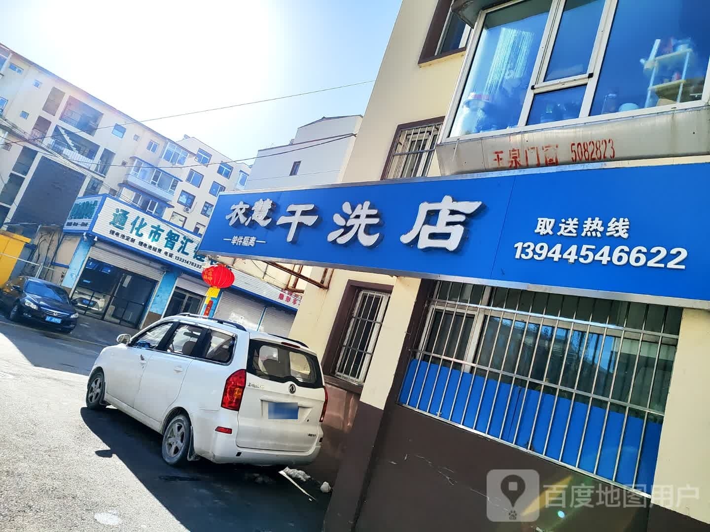 通化市阢智拎汇硷锂电池
