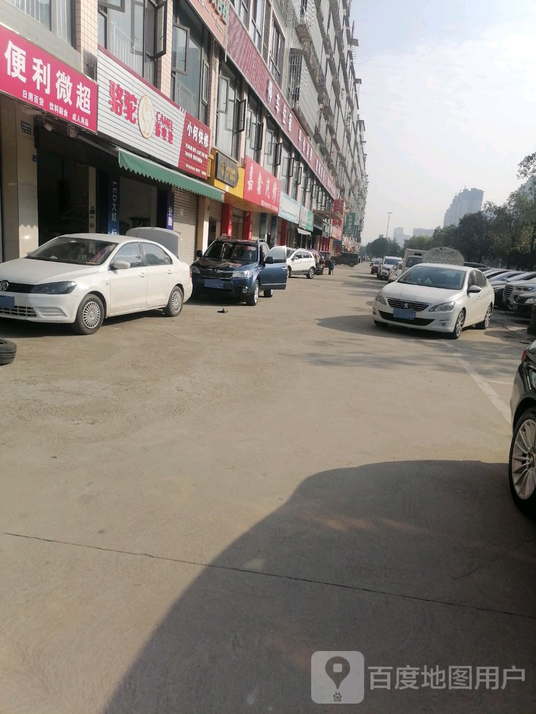 嘉鑫汽修