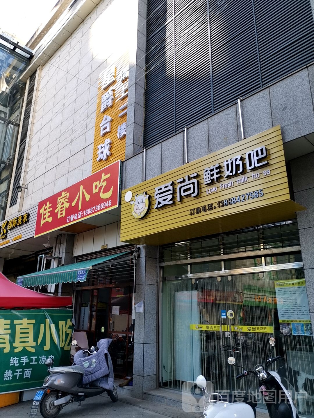 星爵台球者俱乐部(宜居瑞麟店)