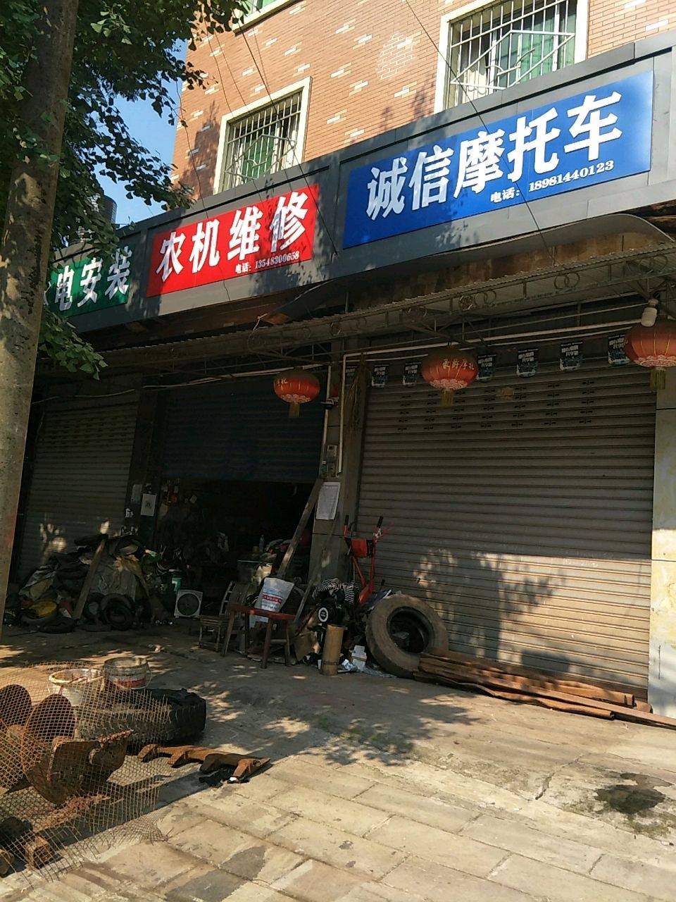 农机维修
