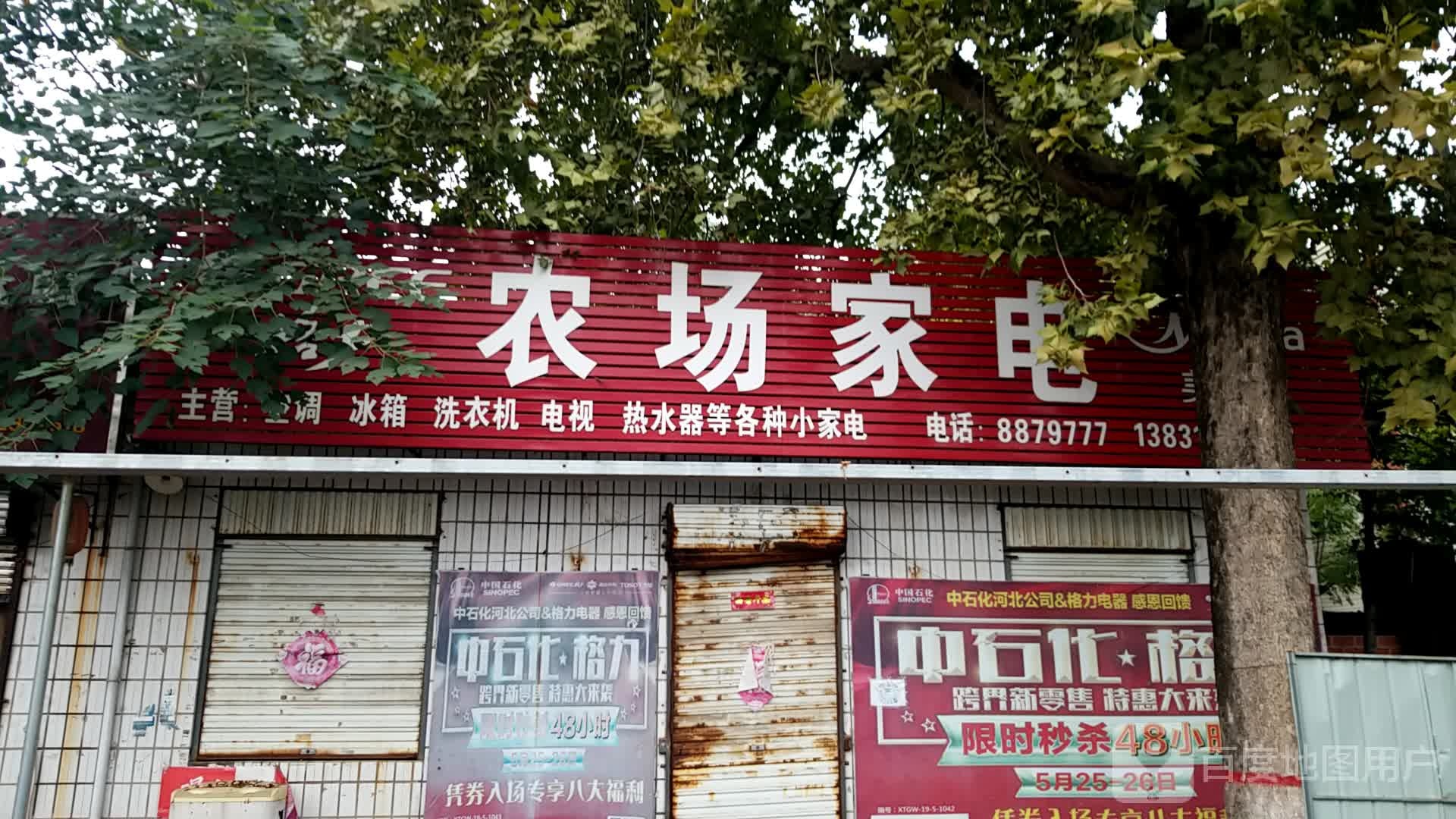 农场小家