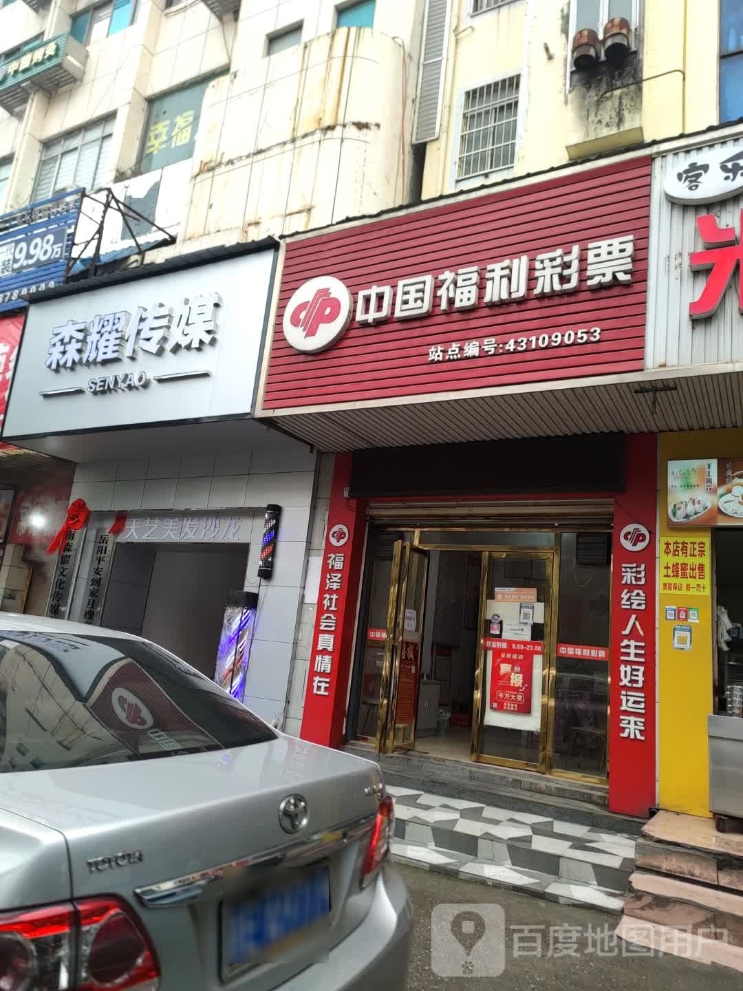 湖南森耀文化传媒有限公司