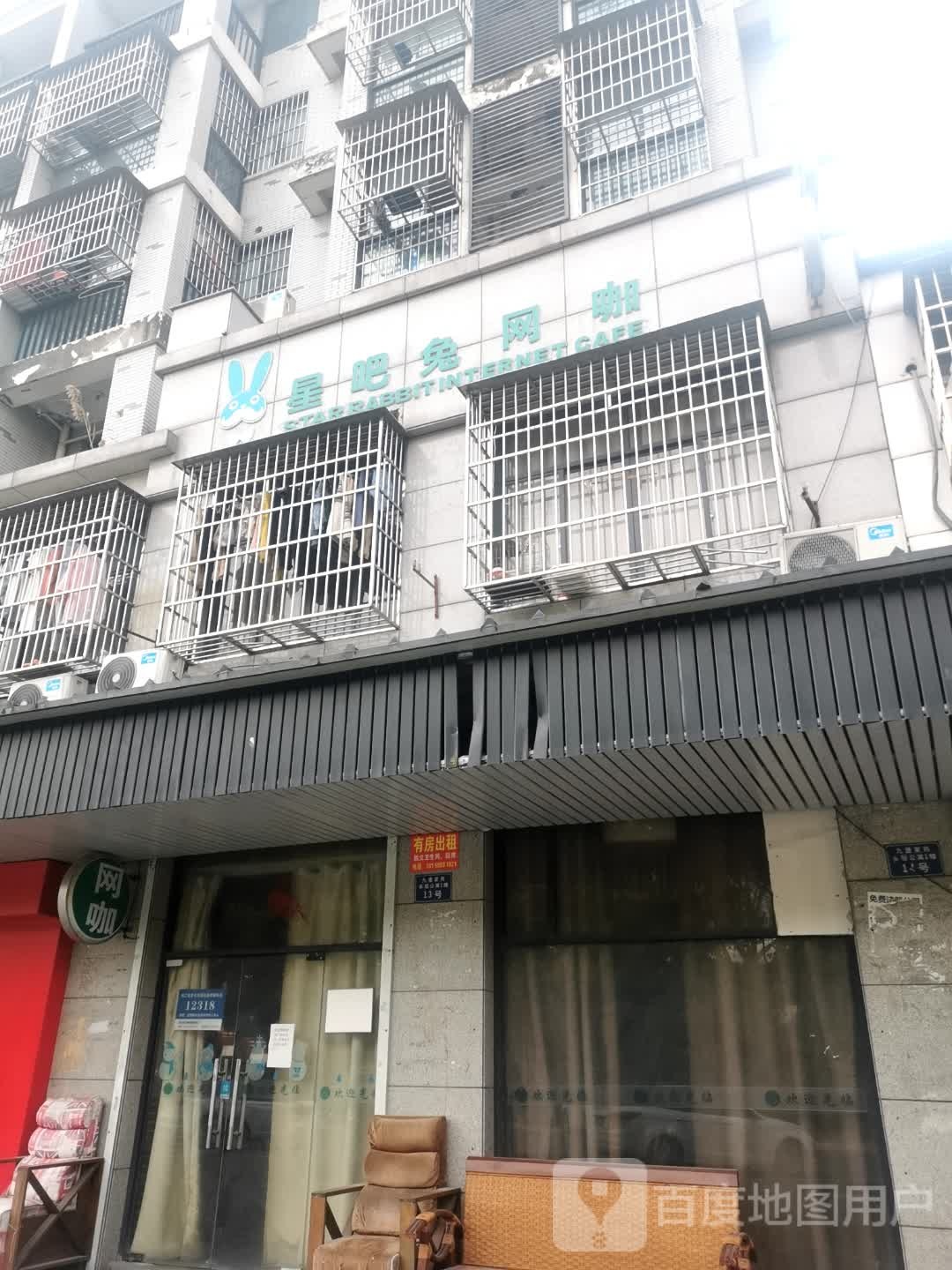 星月兔网咖总部(桑植路店)