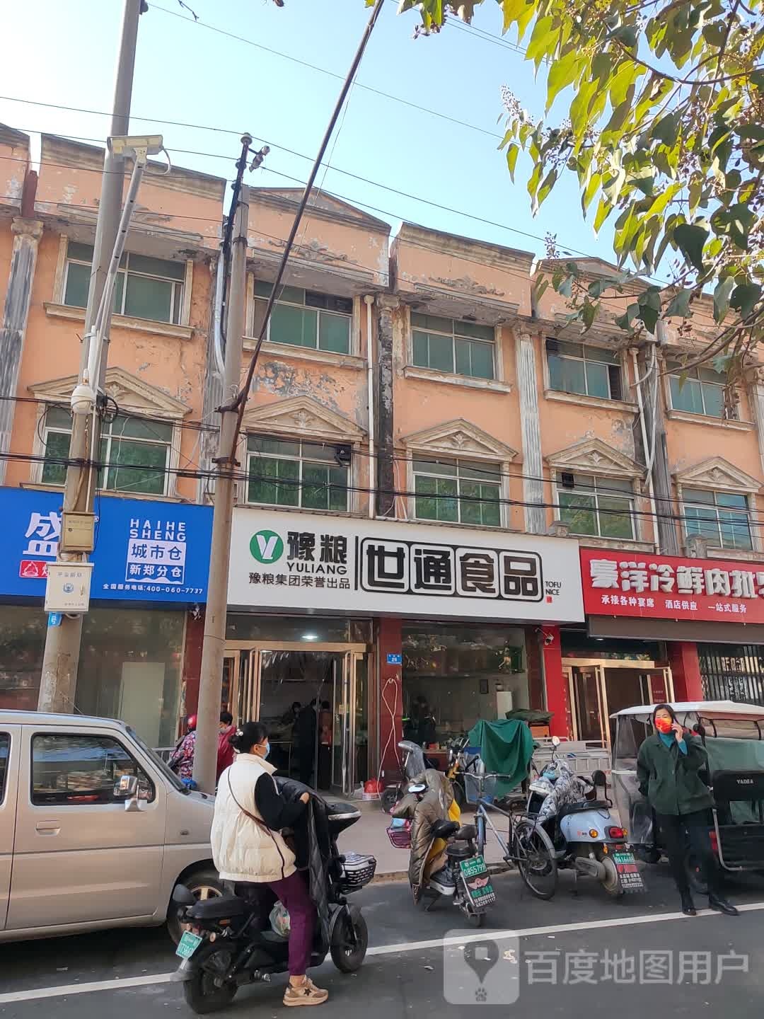 新郑市众品冷鲜肉批零中心(大仓巷店)