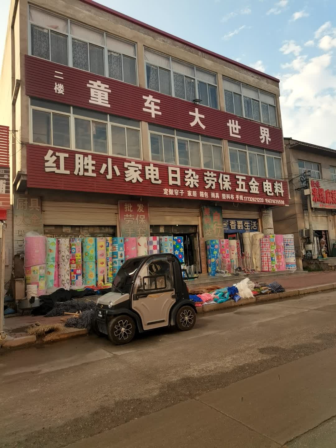 红胜小家电
