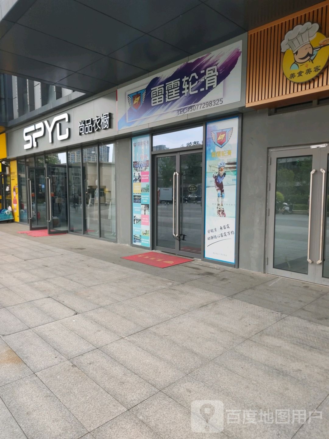 雷霆文化(中建优街店)