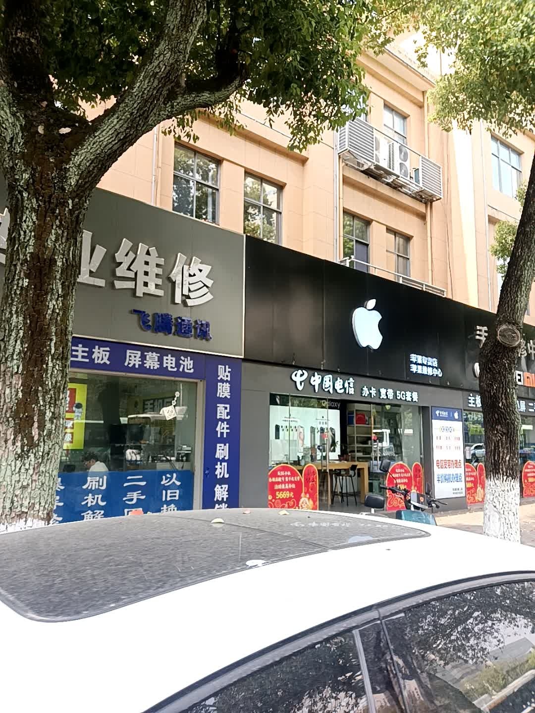 Apple授权经销商(宏鑫芜湖金鼎广场店)