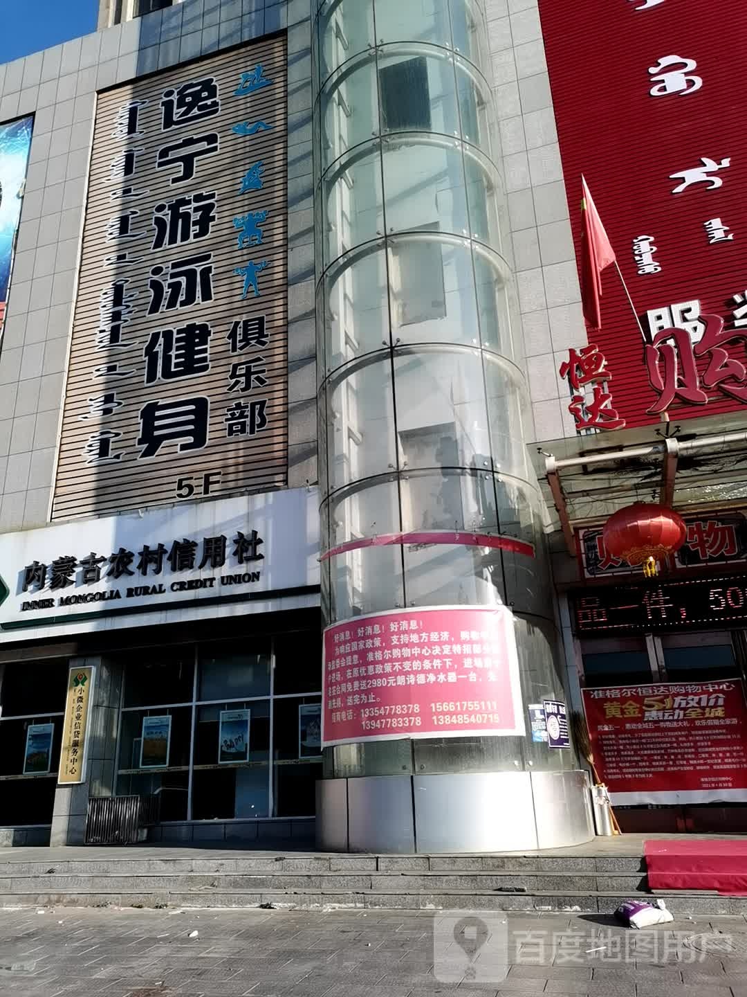逸宁游泳健身俱乐部