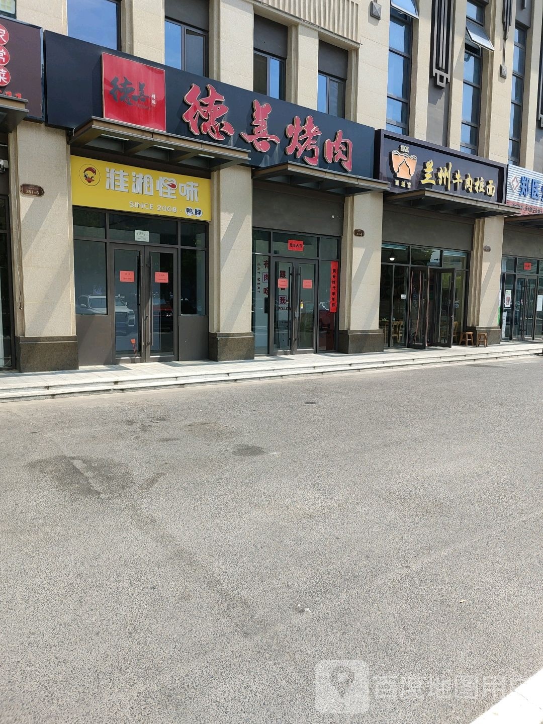 兰州牛肉拉面(天悦华府店)