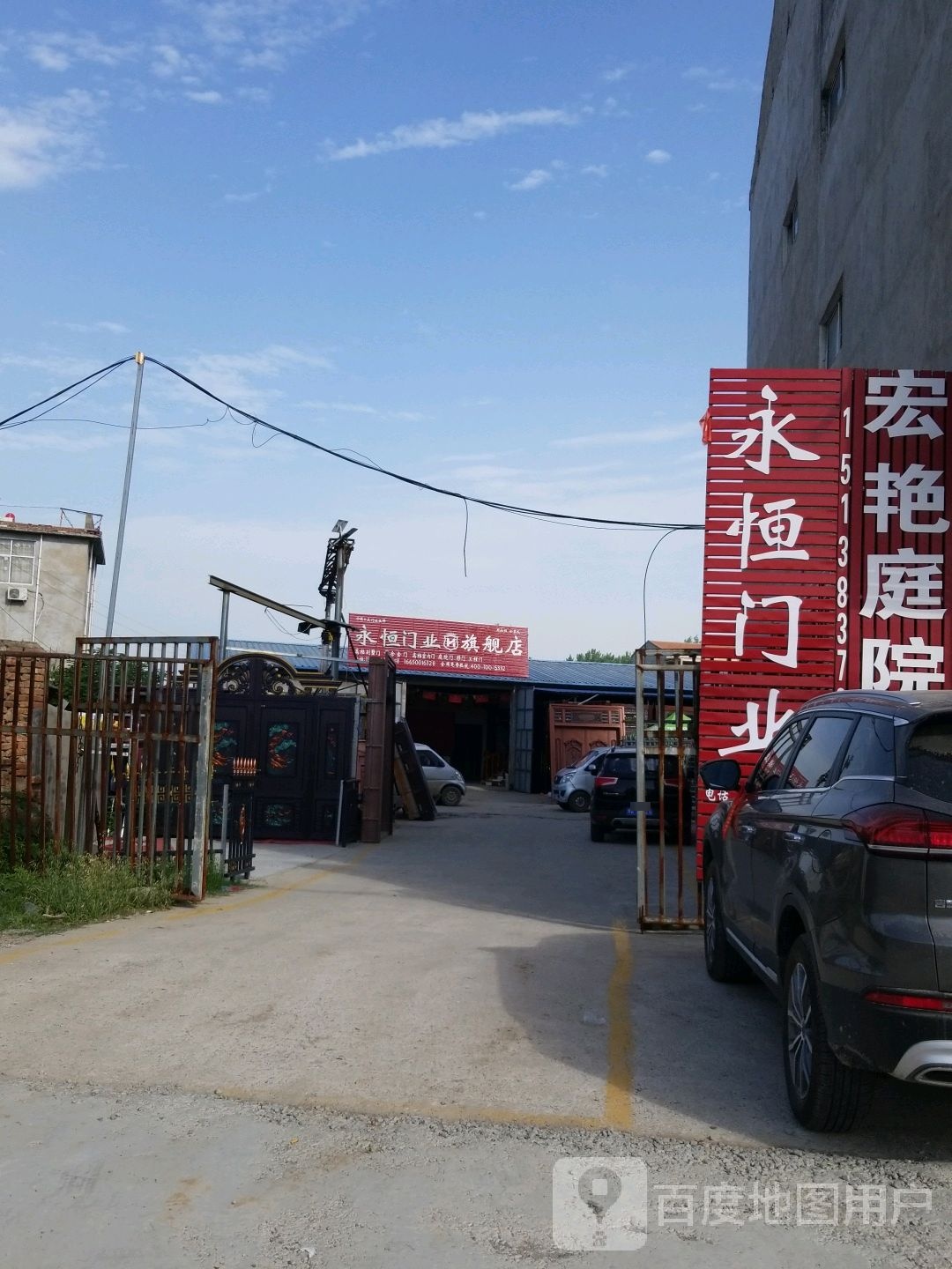 郸城县永恒门业旗舰店(支农路店)