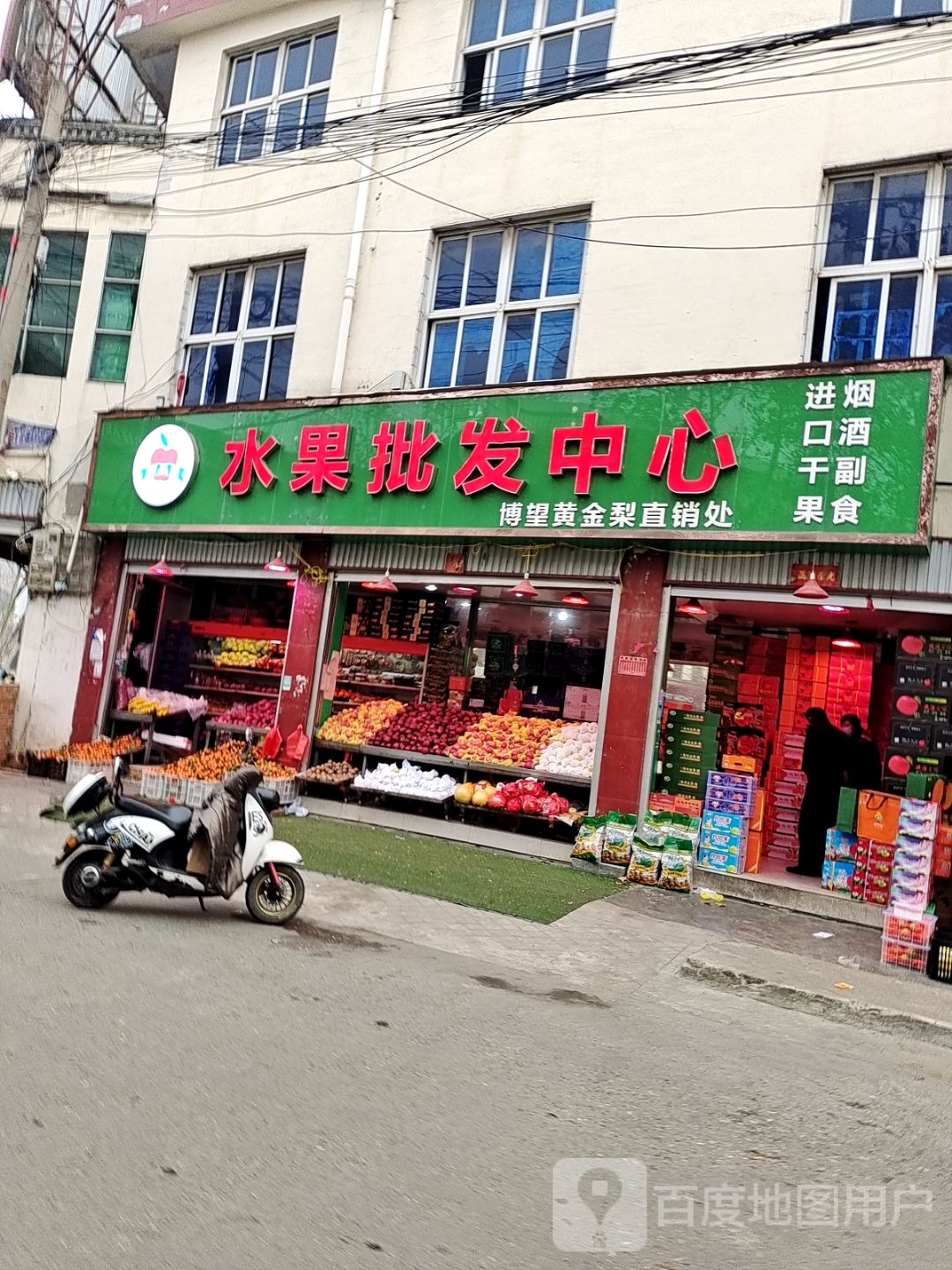 方城县鲜果屋水果批发中心(凤瑞路店)