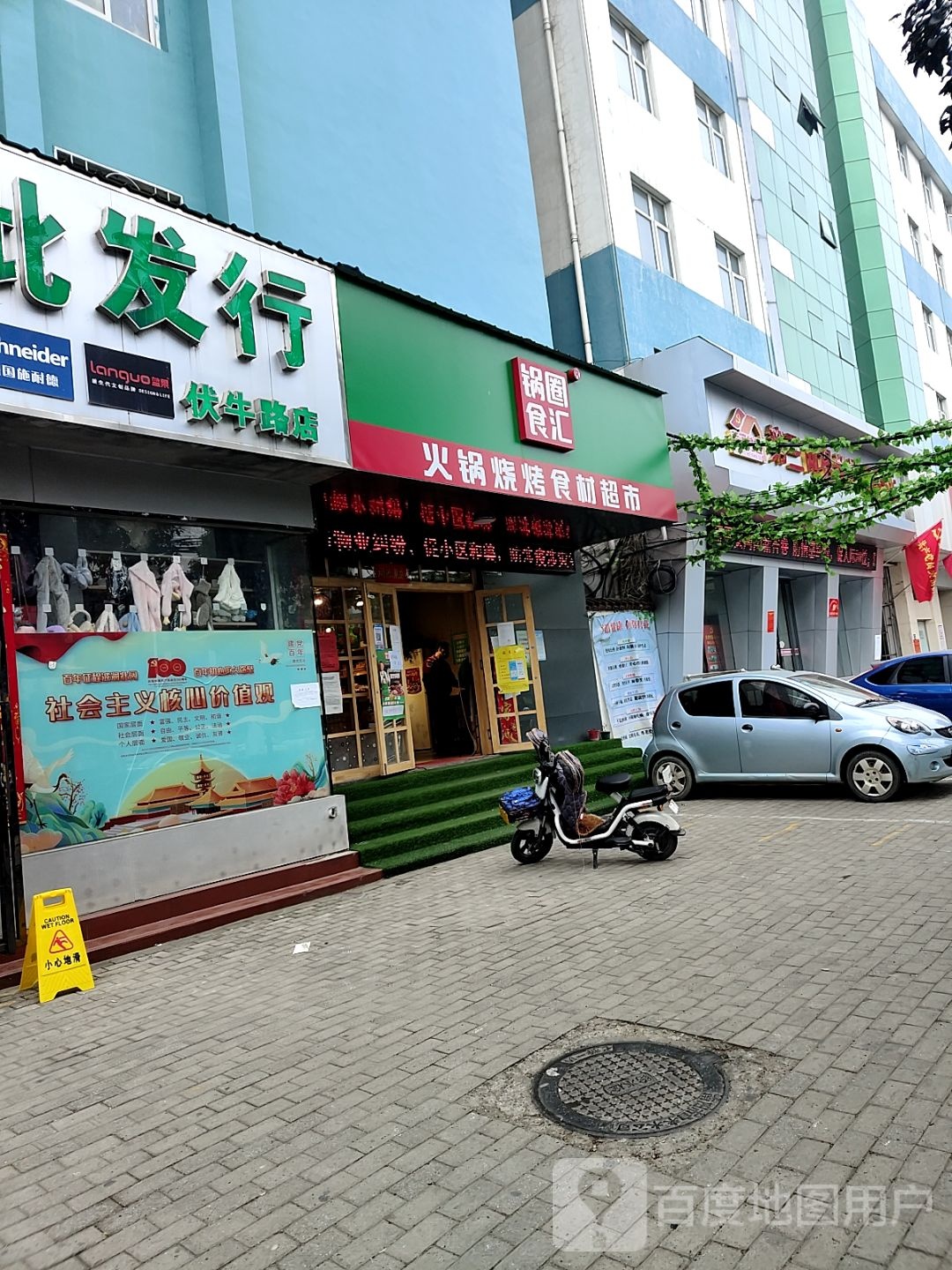 锅圈食汇火锅烧烤食材超市(兴隆路店)