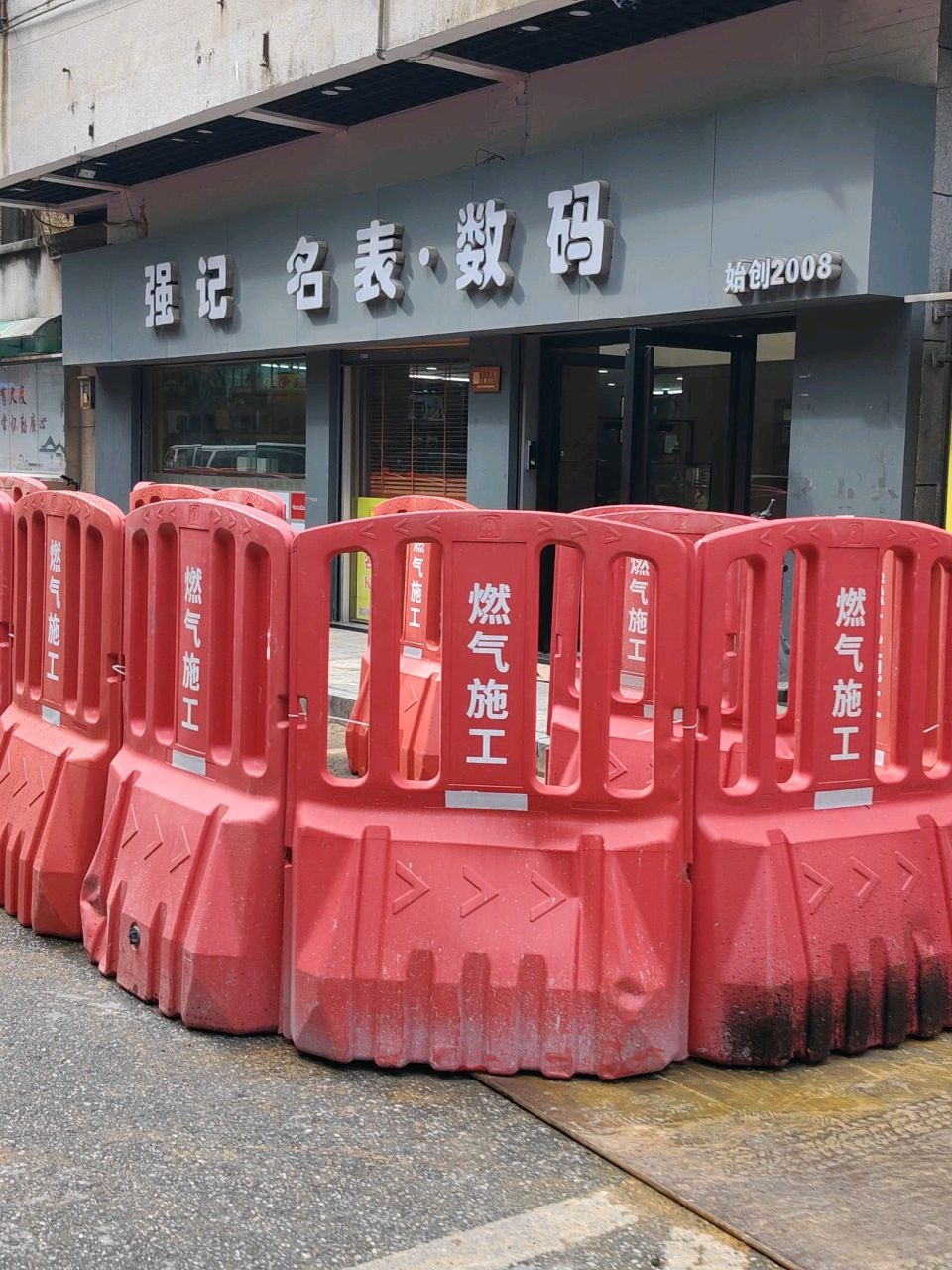 强记名表数码