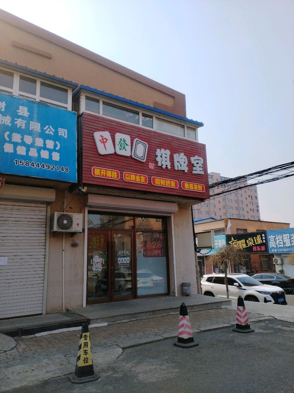 星耀桌球俱乐部