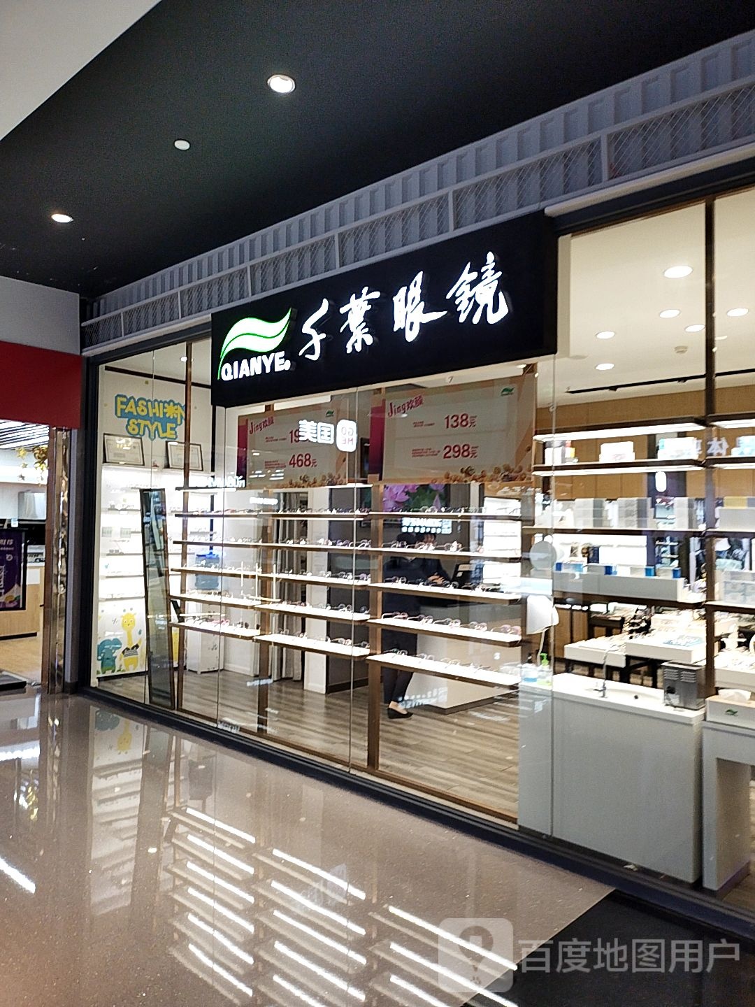 千叶眼睛(江北金源时代店)