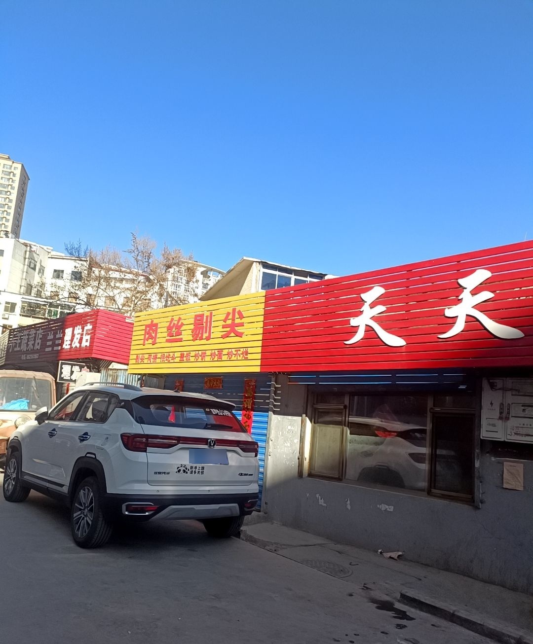 天天棋牌(平潭街店)