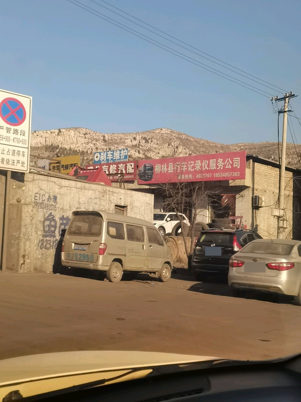 腾龙汽修汽配