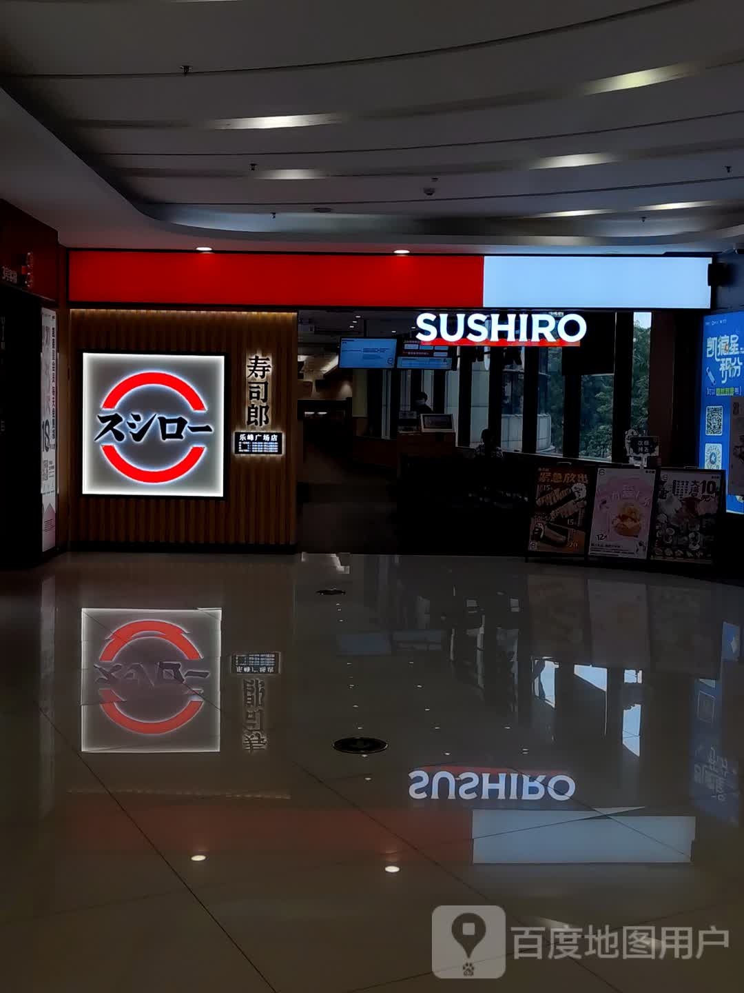 寿司大郎(凯德乐峰广场工业大道北店)