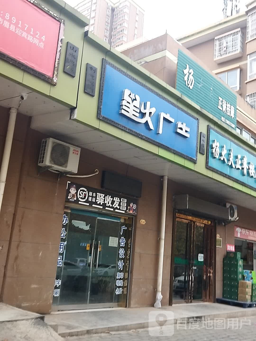 杨大夫正脊按摩