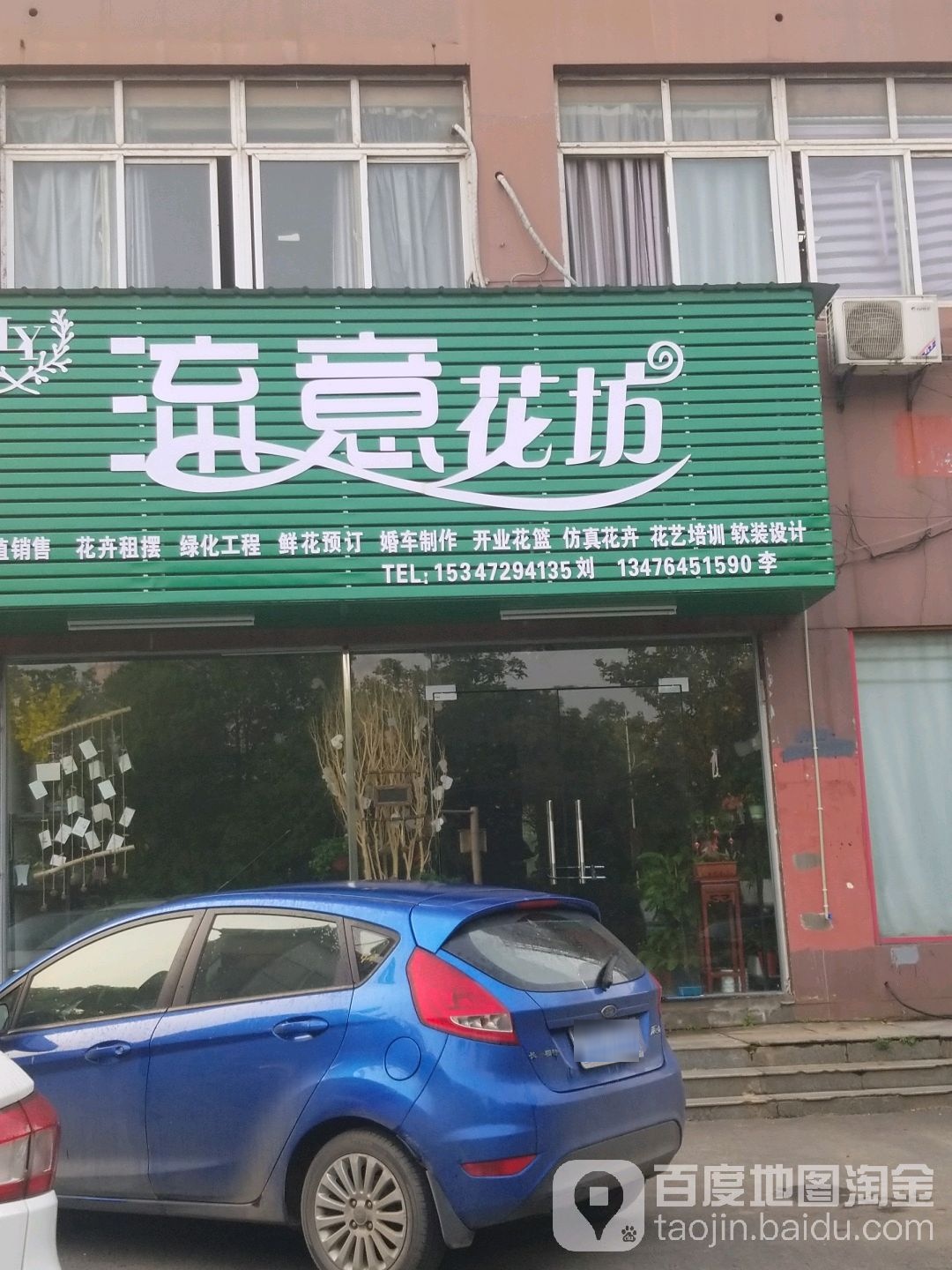 流意花坊