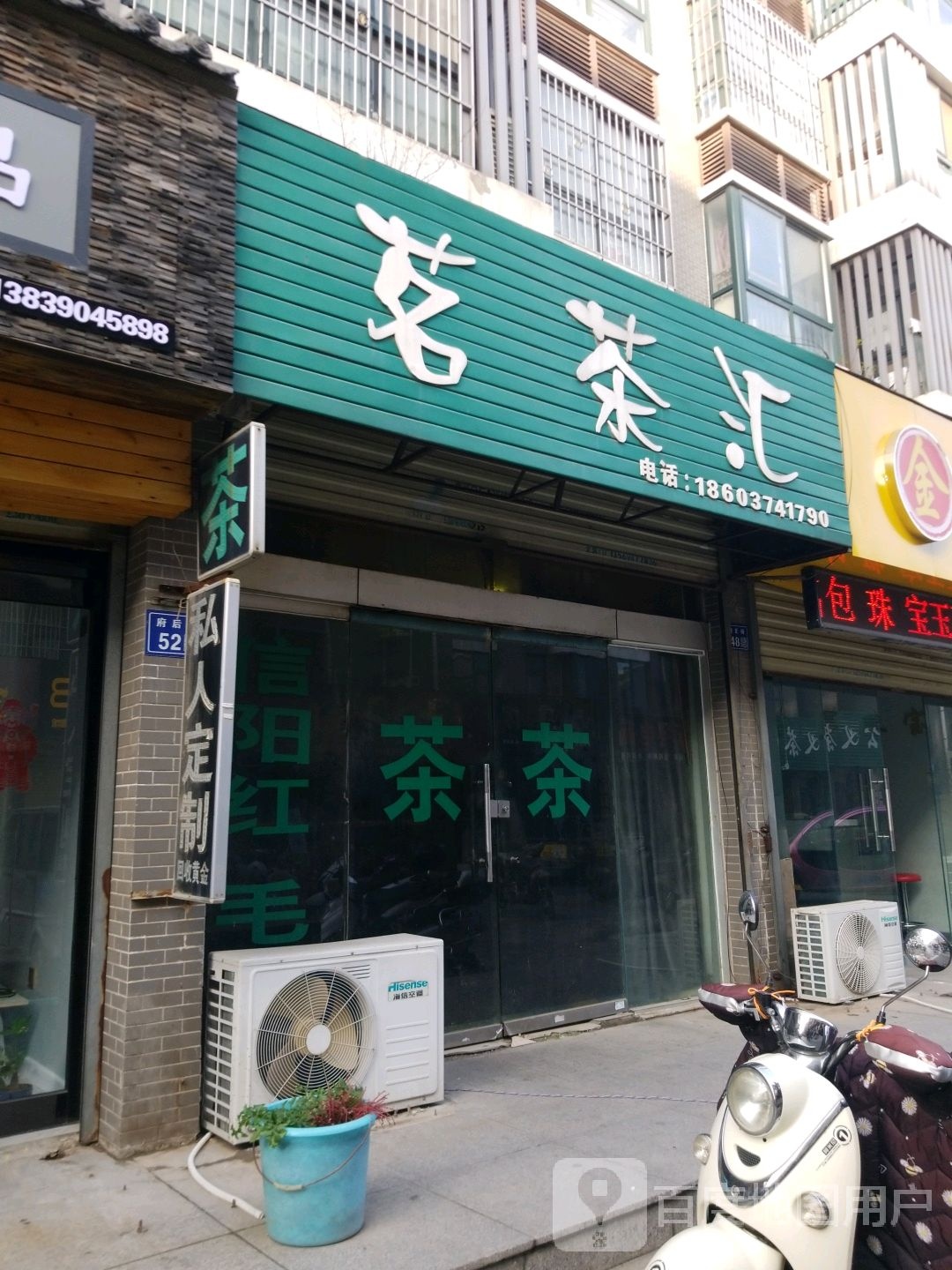 茗茶汇