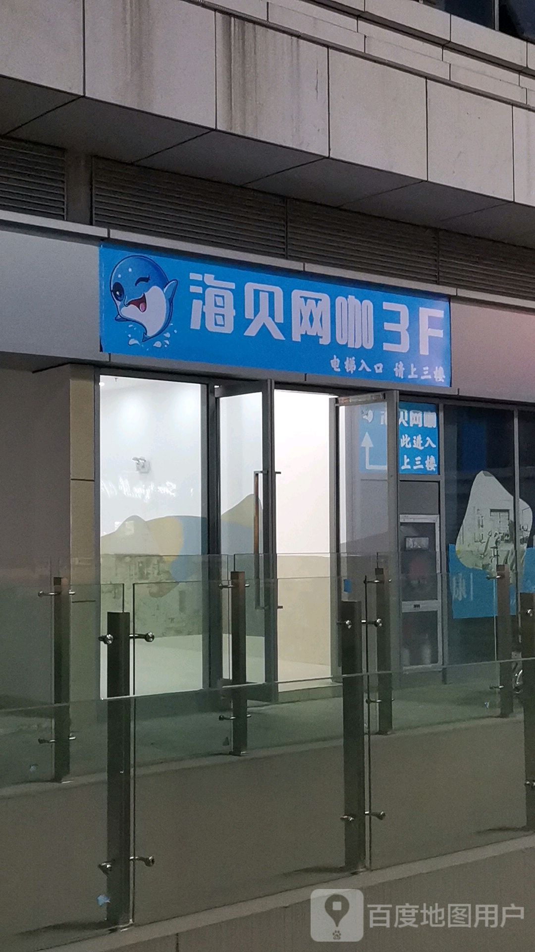 海贝王卡(江都佳源广场店)