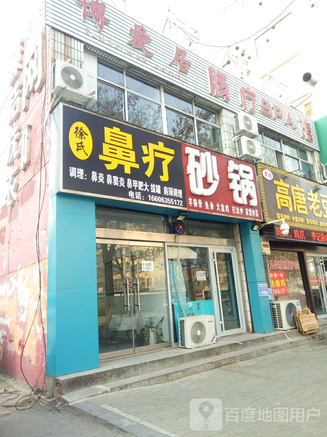 砂锅羊肉串