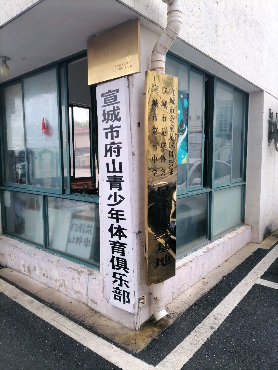 府山广场-体育场