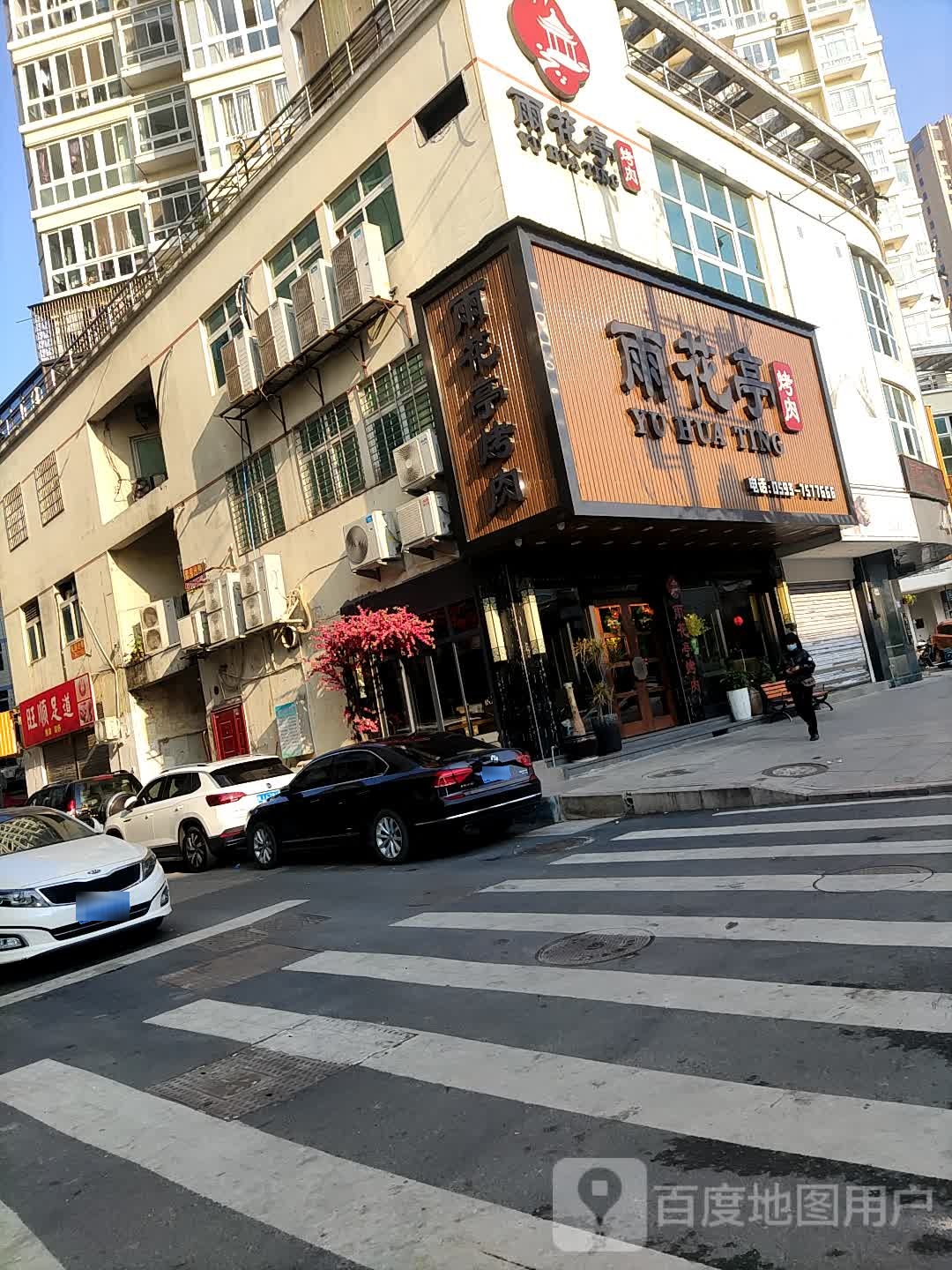 顺电子足道