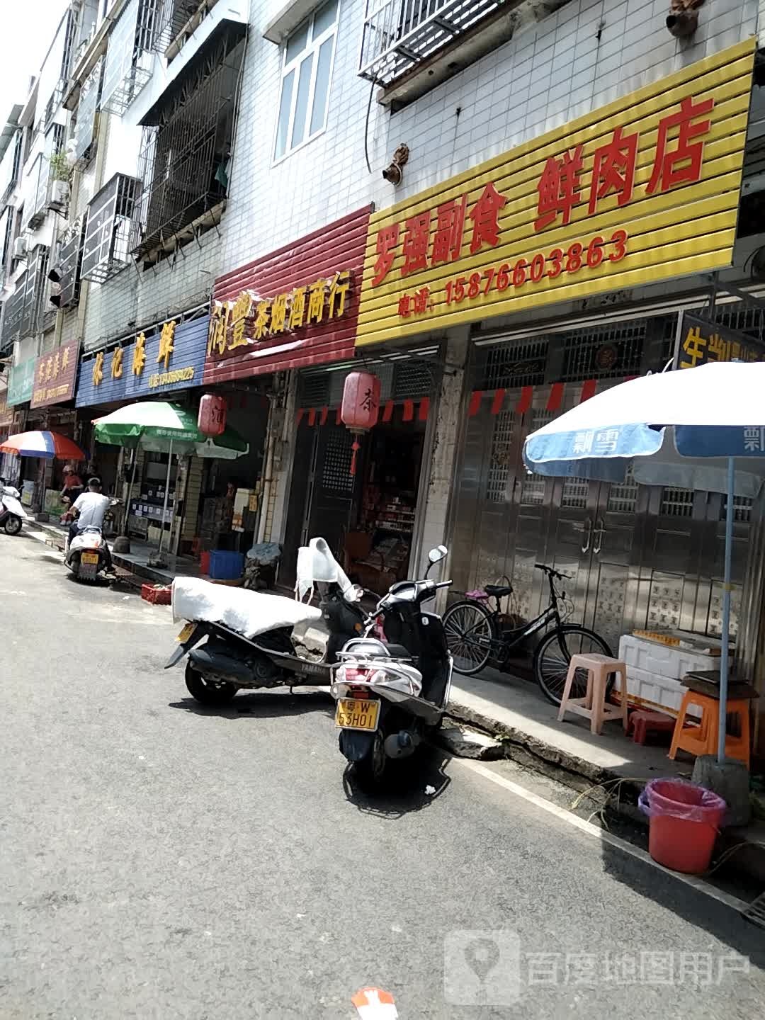 林记海鲜(幸福路店)