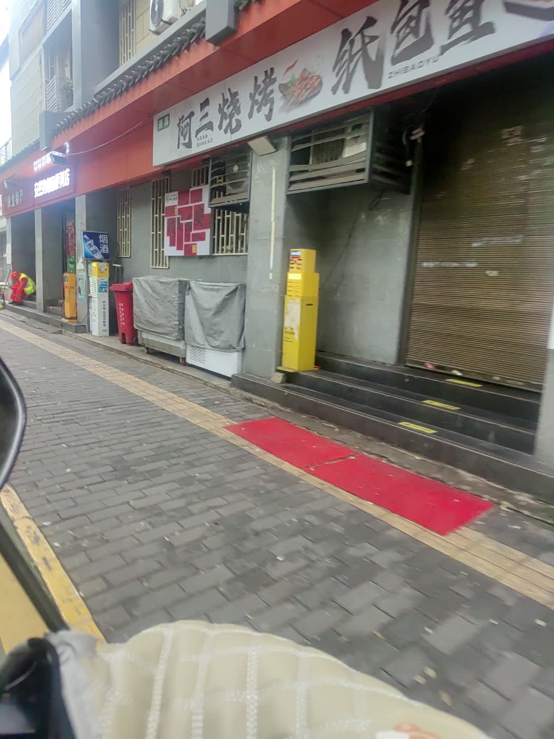 清真阿三烧烤纸包鱼