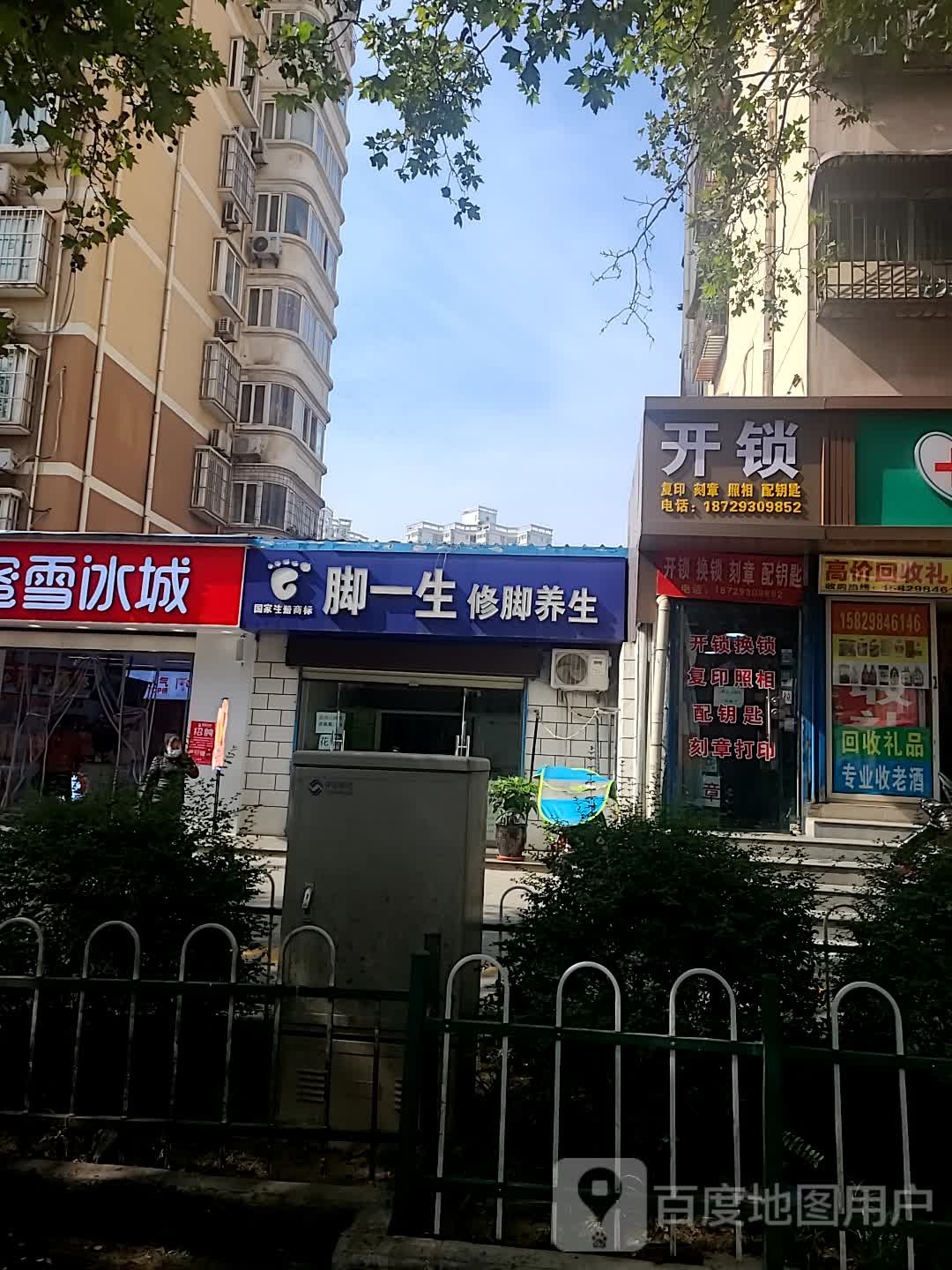 开锁