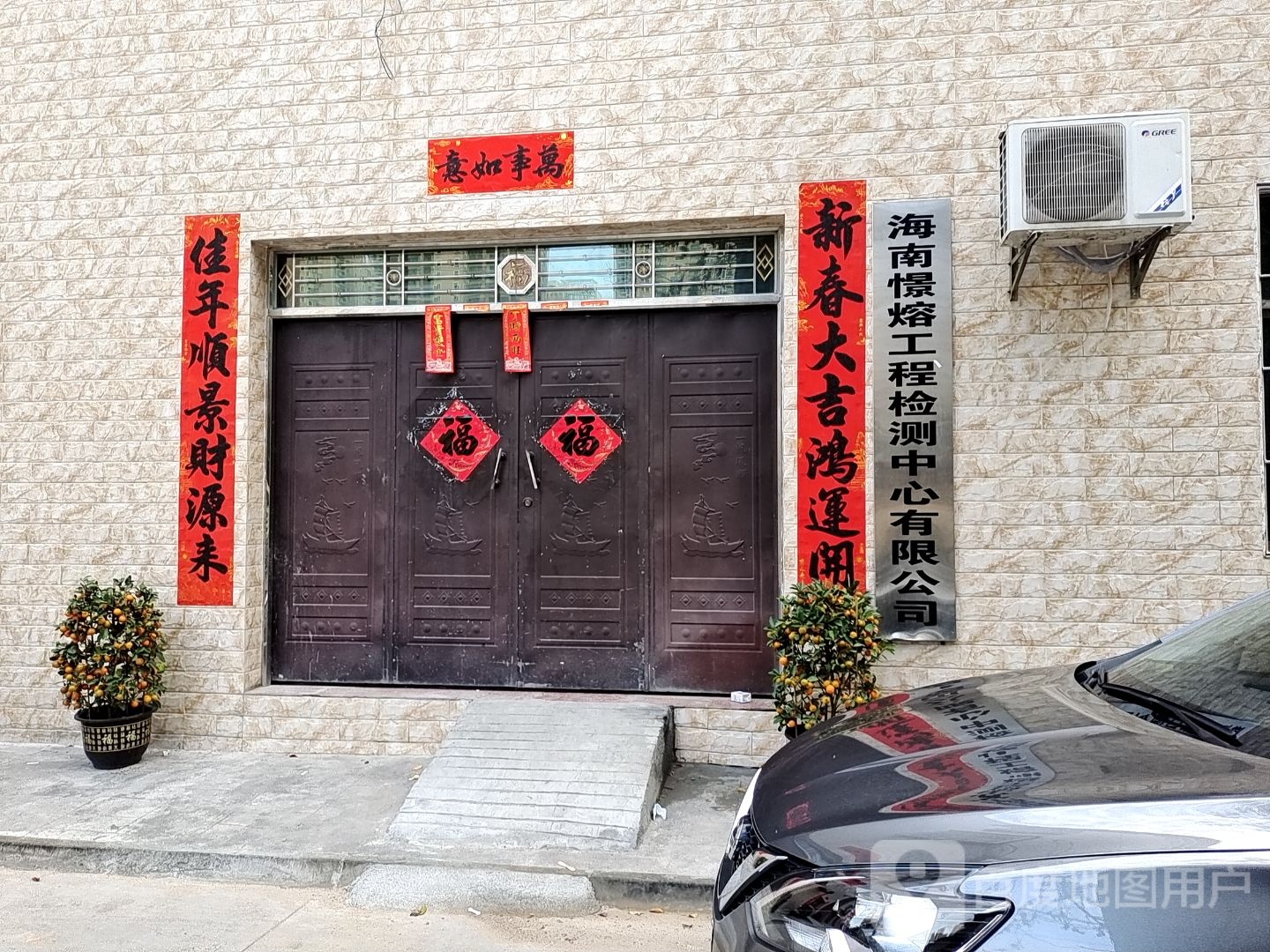 海南憬熔工程检测中心有限公司