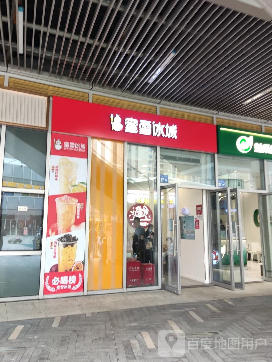 雪蒂斯买冰淇淋(观山路店)