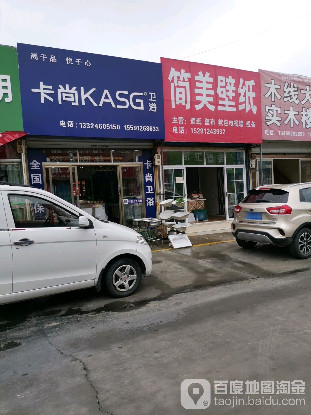 卡尚卫浴