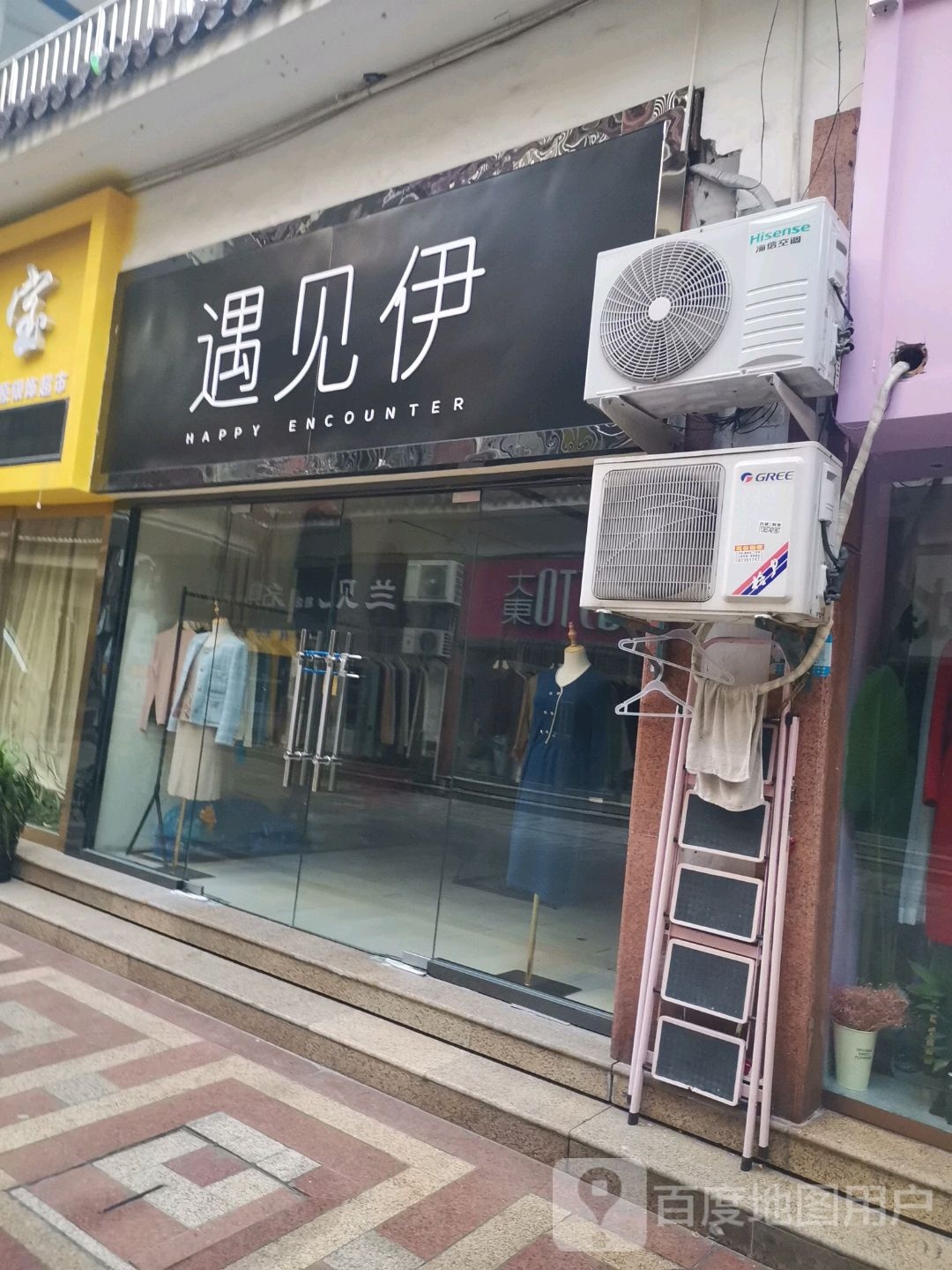 御见伊