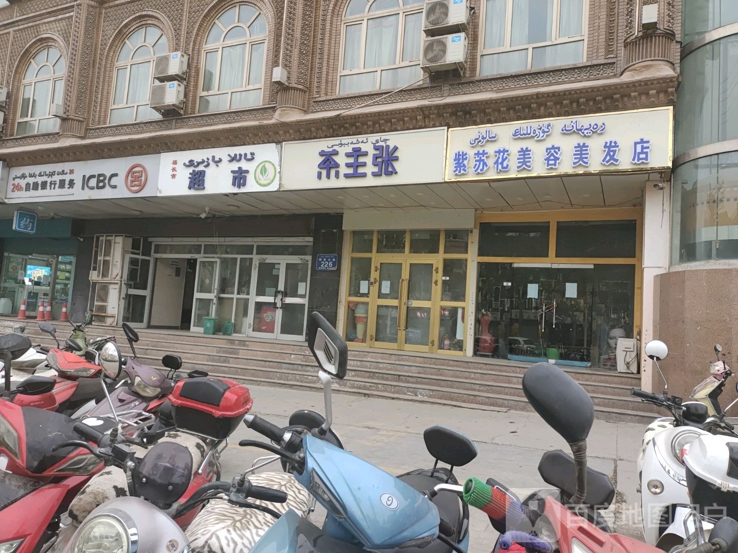 紫苏花美容美发店
